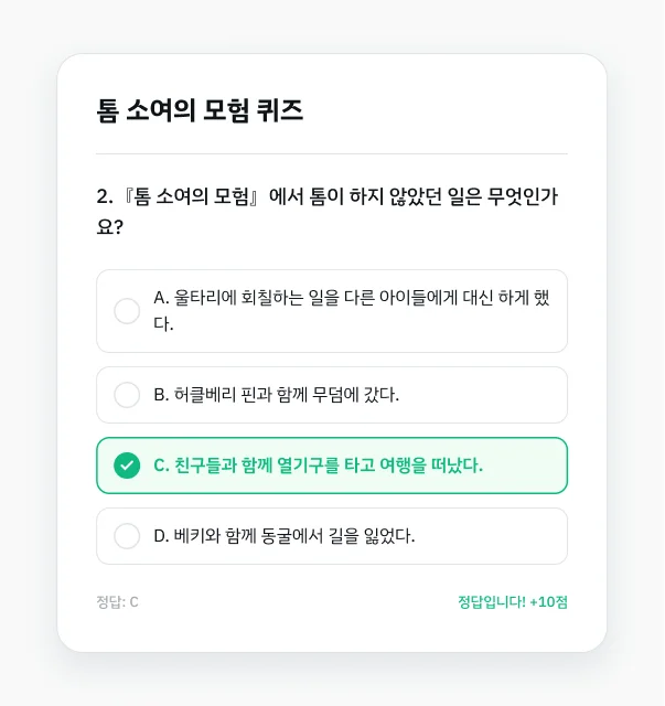 핵심 내용 정리 화면