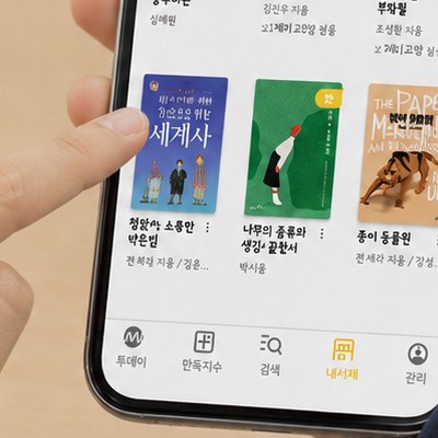 책 목록에서 책을 고르는 화면
